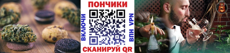 Купить где  Серафимович  Печенье с ТГК марихуана 