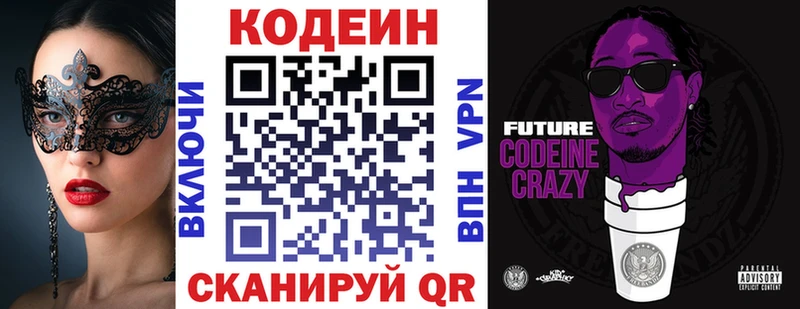 Купить закладки  Серафимович  Кодеин Purple Drank 