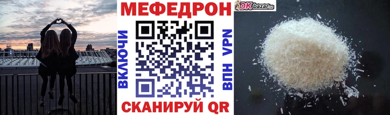 Мефедрон мяу мяу  Купить где  Серафимович 