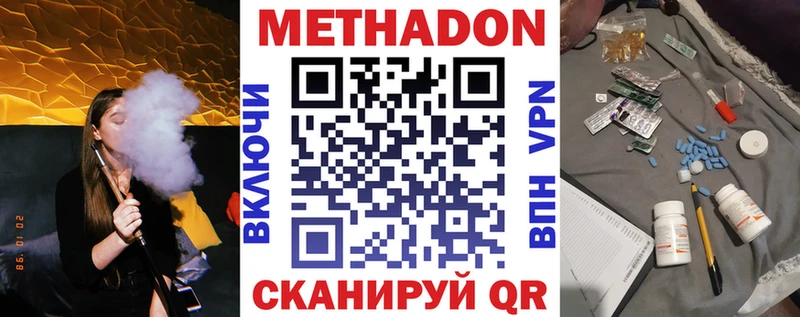 Метадон мёд  Купить где  Серафимович 