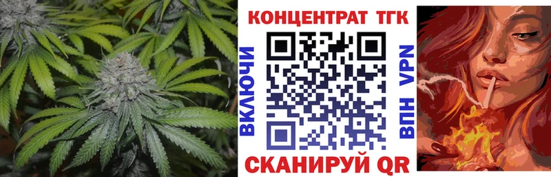 ТГК концентрат  Купить закладки  Серафимович 